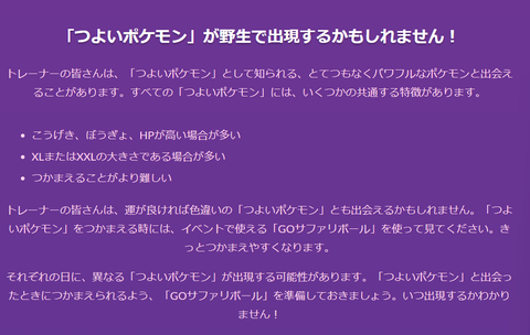【ポケモンGO】つよいポケモンシステム、ぶっちゃけどうよ