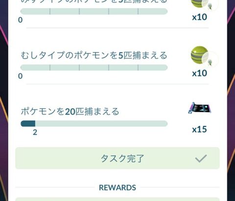 【ポケモンGO】Twitch見れないおじさん