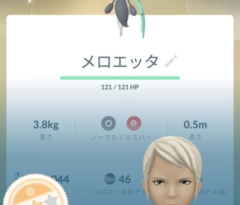 【ポケモンGO】「続行リサーチ」ちゃんと終わらせてる？途中で飽きて忘れたりしてない？