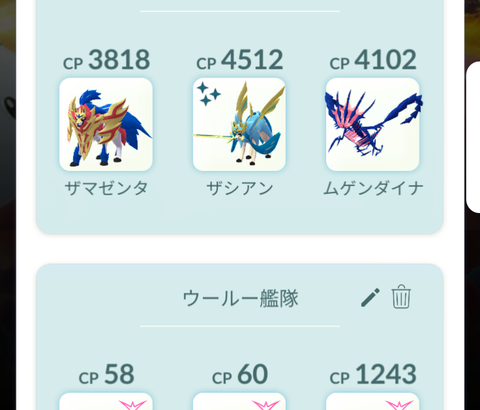 【ポケモンGO】4人制限のマックスバトルって新規の一番の壁だよな。レイドは人多いと寄生できるし