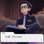 ポケモンZA、結局今作の悪の団体はどこ扱いなんだ