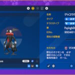 改造ポケモンって「.com」みたいなのを特定ワードNGにして流せない・受け取れないみたいにすればいいのに