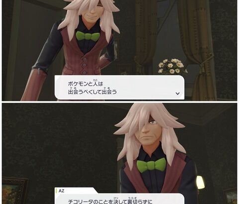 ポケモンZA、AZにゃんの死因って何？