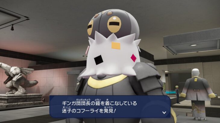 ポケモンZAの「コフーライ」可愛すぎるだろ！