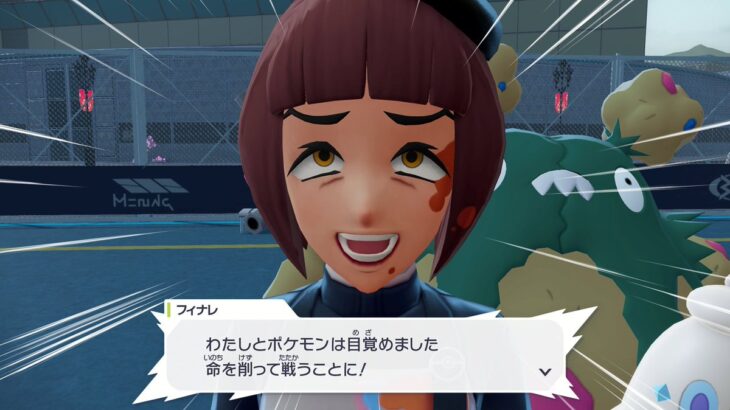 【ポケモンZA】「フィナレ」というトレーナー、ヤバすぎる【狂気】