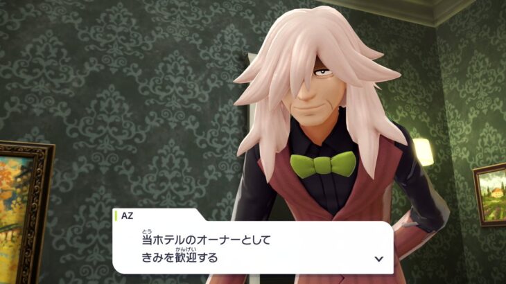 【悲報】ポケモンZA「AZの死」で泣いてる配信者、ガチのマジでいない･･･　AZって死ぬ必要あったのか？