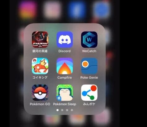 【ポケモンGO】サーチアプリって使って良かったんだっけ？