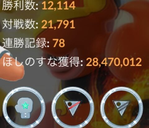 【ポケモンGO】GBLやってたら砂溜まってんだが