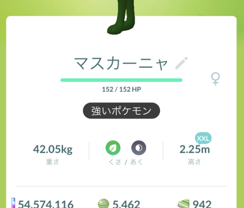 【ポケモンGO】つよいポケモン、一番の当たりは