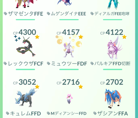 【ポケモンGO】銀の王冠どれに使った方がいいかな ？