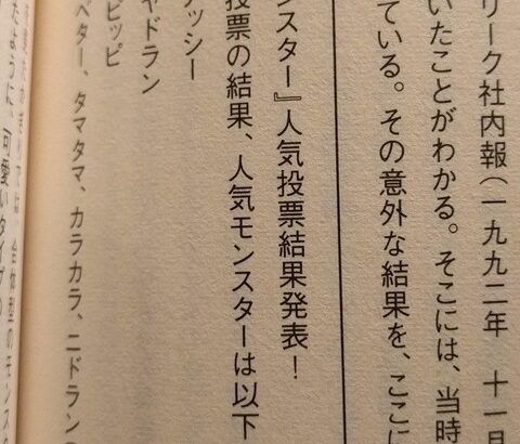 ポケモンってピカチュウがいなかったらどうなってただろうな
