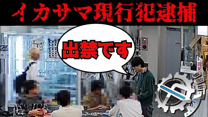 ポケカBOX争奪戦でバンデットキースみたいなイカサマ師現る