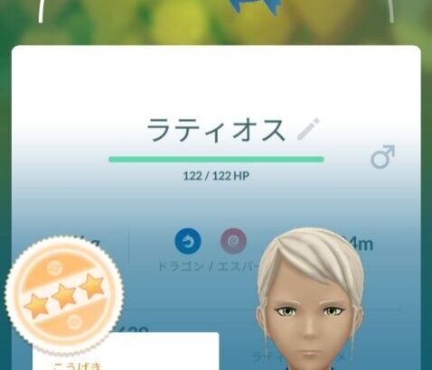 【ポケモンGO】「しあわせタマゴ」誤爆狙い機能、まんまと使わされた奴いる？