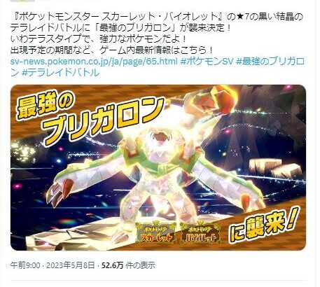 御三家で一番酷い見た目は「ブリガロン」