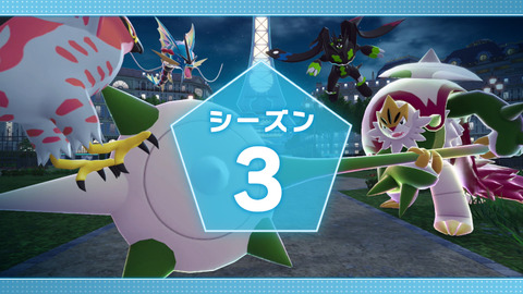 ポケモンZA、ランクバトル「シーズン3」が、11月27日（木）15時から開催決定！
