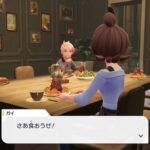 ポケモンZAの4人組、この席の空き方