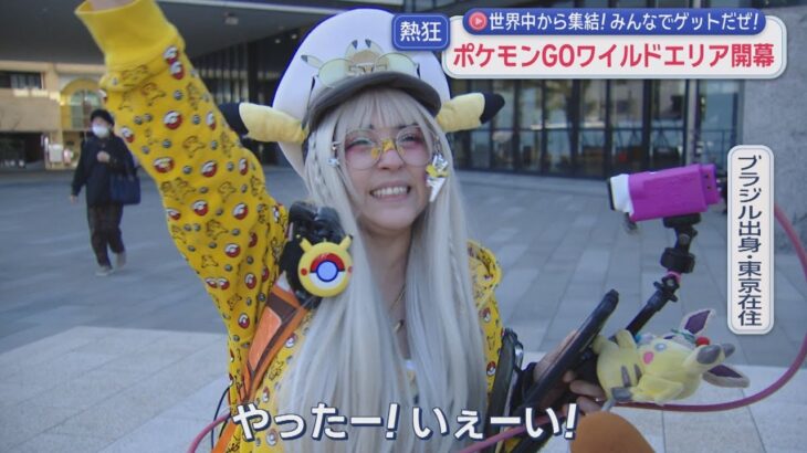 【ポケモンGO】長崎ワイルドエリア、地上波で放送される