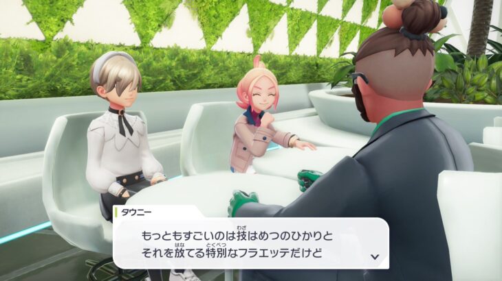 【ポケモンZA】このシーンの「日本語テキスト」酷くないか？（※画像）