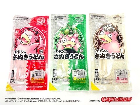 お前らの地元の「ポケモン」何？