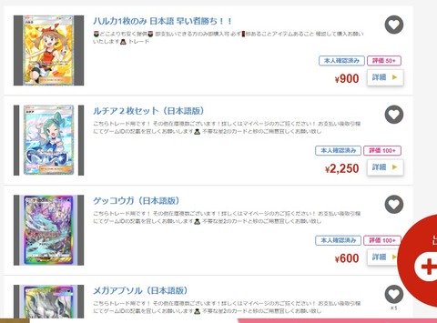 【悲報】ポケポケ、高レアトレード解禁で鮫トレ→RMTが流行ってしまう