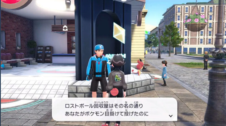 【ポケモンZA】ロストボール回収屋の「上限個数」が判明　仕事人すぎる