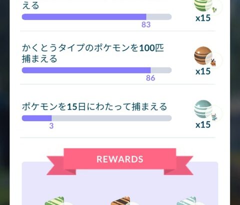 【ポケモンGO】続行リサーチ：正義の物語、なかなかえぐい