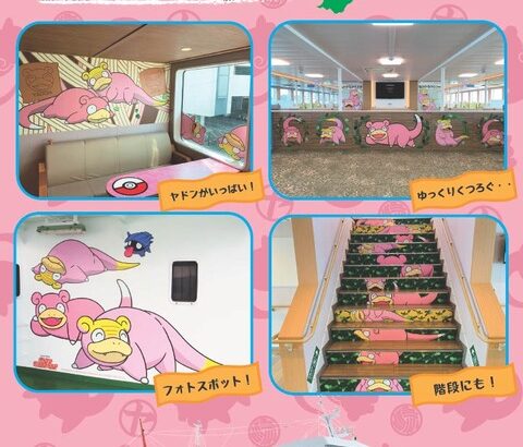 香川県×ポケモンが大成功してしまう