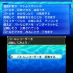ポケモンの対戦を再生できる「バトルビデオ」はなんで消えた？