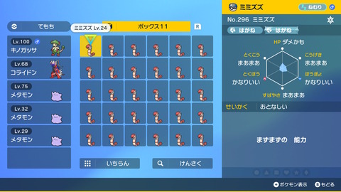 マジカル交換すると普通に改造ポケモン流れて来るのがもう何が何だか…