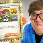 ポケカ、ヒカキンに侵略される