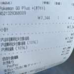 【ポケモンGO】ソフバンにゴプラ+売ってたけど定価7344円、こんな値段だったっけ？