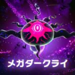 【ポケモンZA】「メガダークライ」のデザインが不評ってホントか？めちゃカッコいいデザインだと思うんだが