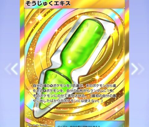 ポケポケで新弾のクラウンレア当たったんだけど何これ