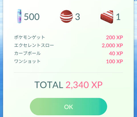 【ポケモンGO】なぜかGOパスのティア3ボーナスが全員に付与される不具合、なお即修正