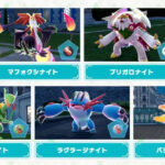 【ポケモンZA】「ホウエン御三家」のメガストーン来るぞ！なお入手方法