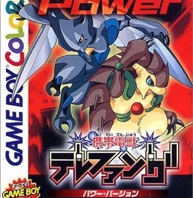 ポケモン人気に便乗したゲームといえば