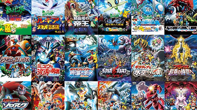【朗報】「ポケモン映画」全24作品の無料放送が決定！12月29日(月)より7日間連続