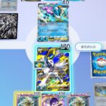 ポケポケぼく、最強の布陣を完成させる