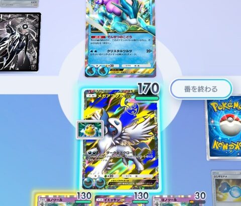 ポケポケぼく、最強の布陣を完成させる