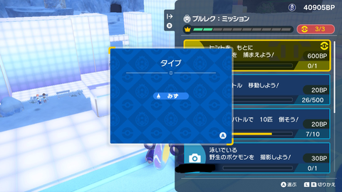 ポケモンSVのブルレク、一人でやってられない