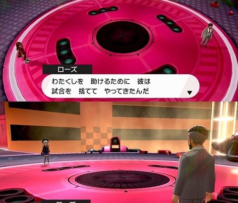 ポケモン剣盾「会長の1日待てなかった理由」ってポケマスとかで解明されたの？