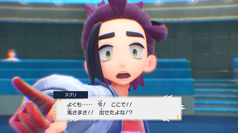 ポケモンSVのスグリって人気あるの？終始ウザキャラだった様な