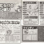 初代ポケモンでブースターを選んだのを今更後悔