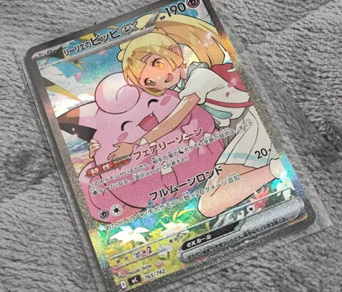 初めてポケカ買ったけど当たりを引いたらしい