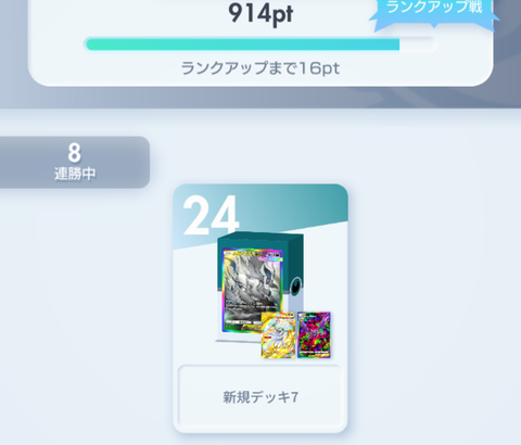 ポケポケにムカつきすぎてやばい