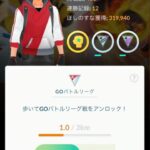 【ポケモンGO】GBL、ランク20までなら適当やっててもたどり着ける