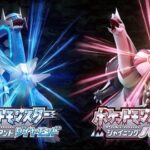 何でゲーフリは「ダイパリメイク」をあれで妥協してしまったのか