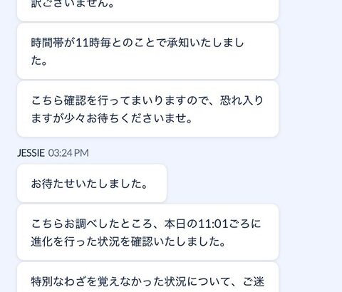 【ポケモンGO】ツツケラ進化させたけど、特別技を覚えてなかった勢