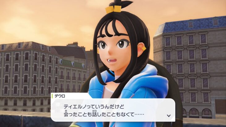 【ポケモンZA】ティエルノとデウロちゃん、異母兄妹だった