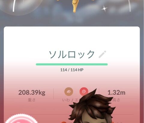 【ポケモンGO】ソルロックルナトーン「天空リサーチデイ」反省会